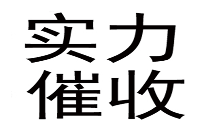 顺利解决建筑公司700万材料款争议